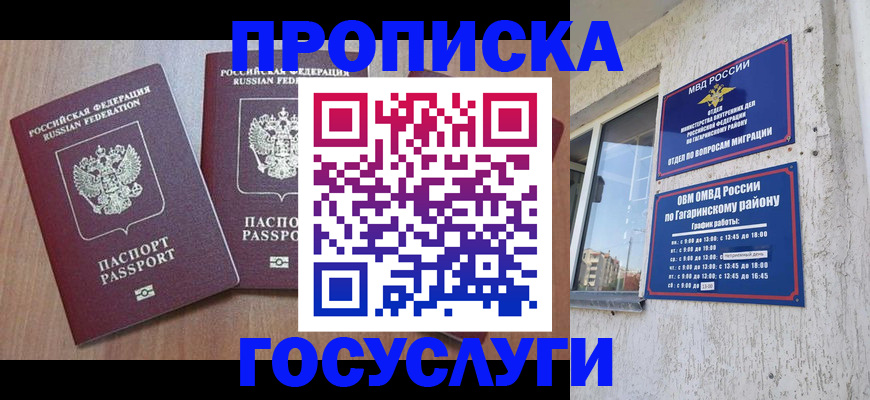 найти адрес прописки в Купино