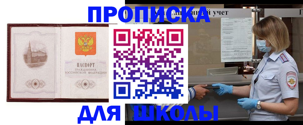 миграционный учет в Купино